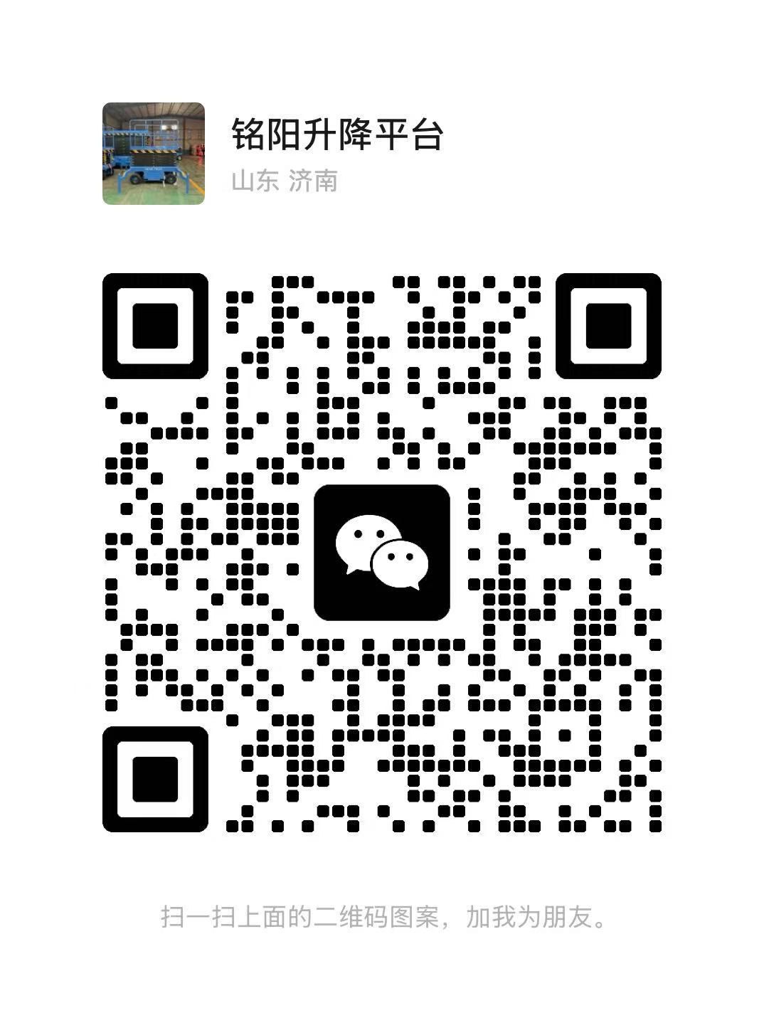 鹿邑弘锋升降货梯厂家